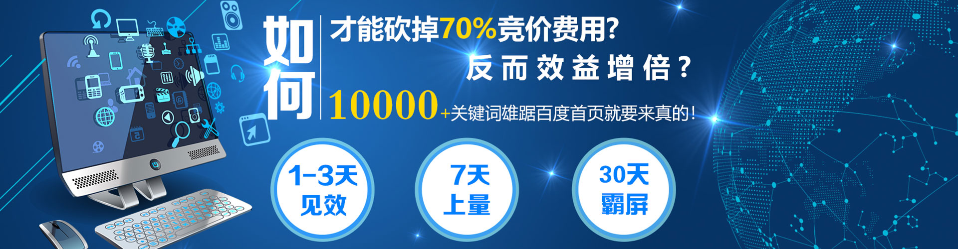 五台百度推广托管